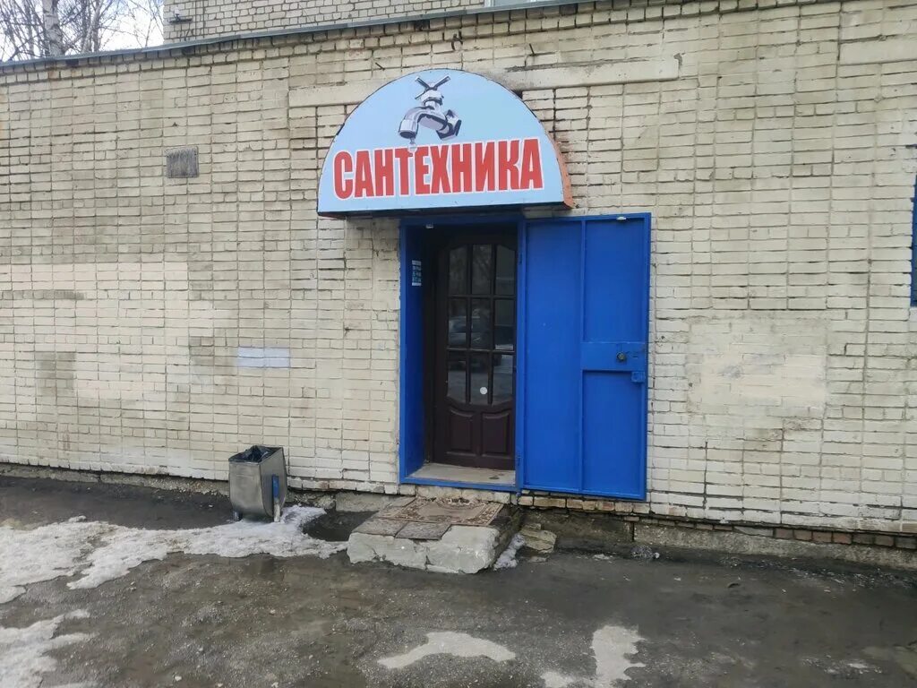 Магазин сантехник рязань