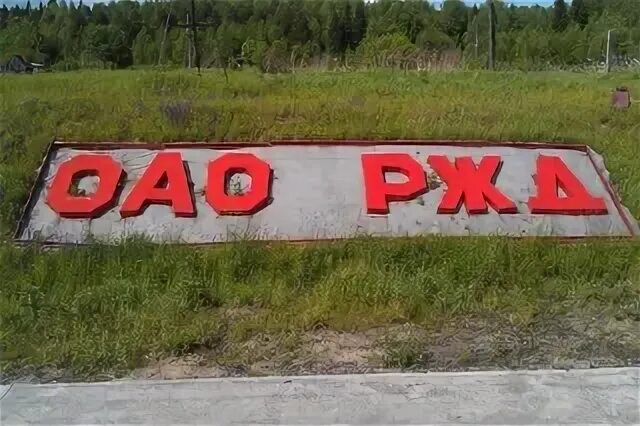Рп5 шарья
