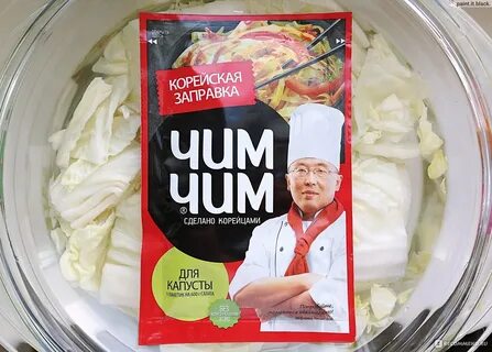 Рецепт капусты по корейски чим чим