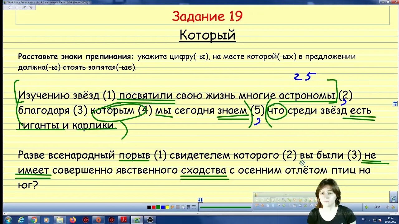 Понимать русский задание 8. 17 Задание ЕГЭ русский язык. 17 Задание. 17 Задание ЕГЭ русский язык теория. Задание 17 ЕГЭ по русскому языку.