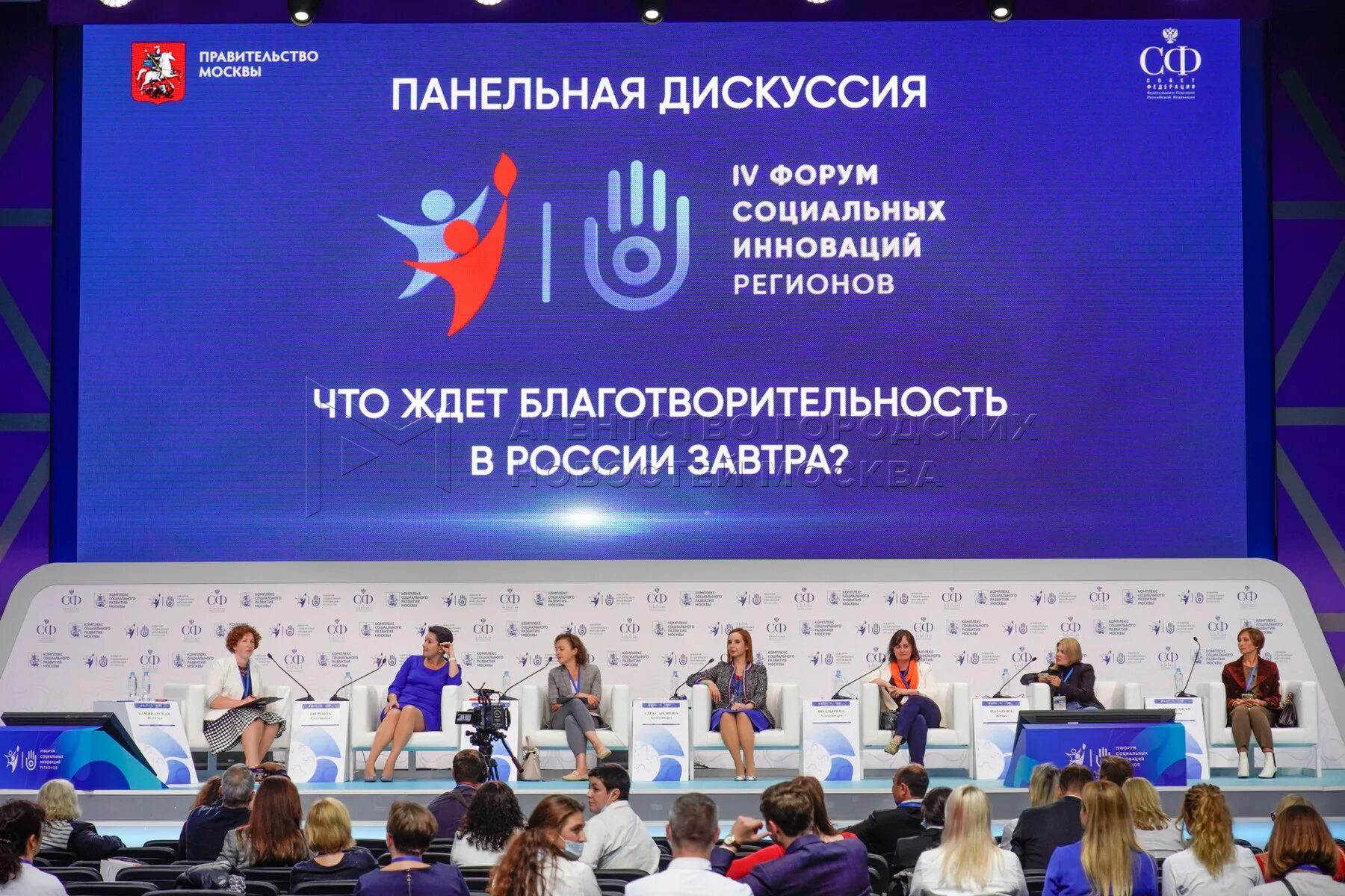 Социальный форум регионов. Социальный форум регионов. Форум социальных инноваций фото. 4 форум социальных инноваций регионов 2021. Социальные инновации.