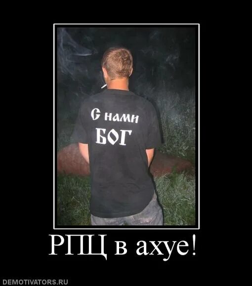 Мем в ахуе. Славянские демотиваторы. честно сказать я в ахуе демотиватор. хоть сцы в глаза всё божья роса. социализм худо аж ахуй.