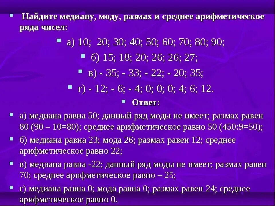 Имеется набор чисел