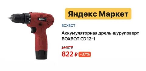 Boxbot mt 700