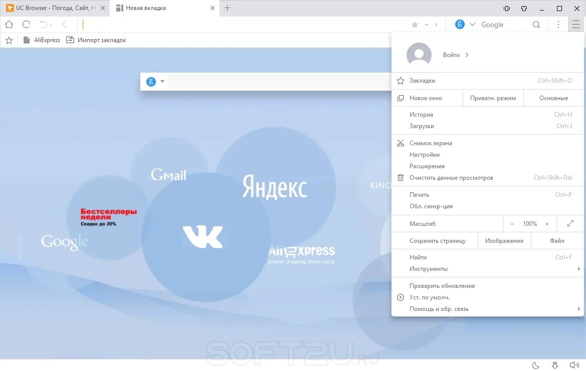 Браузер UC browser. Браузеры для Windows 10. Русские браузеры для ПК. Браузер без расширений