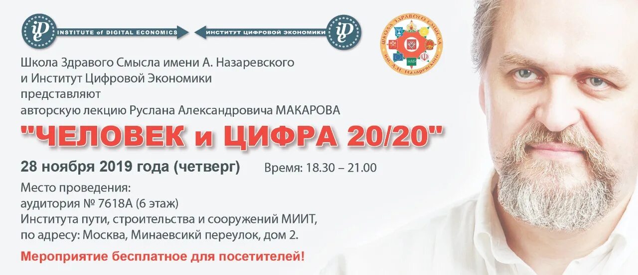 орда евразия школа здравого смысла. школа здравого смысла. автограф исраэль шамир. территория здравого смысла. сайт школы здравого смысла.