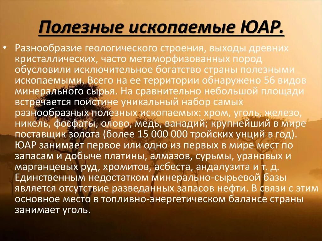 Население и хозяйство юар. Климат южно-африканской республики. южная африка климатические условия. рельеф юар. структура экономики юар.