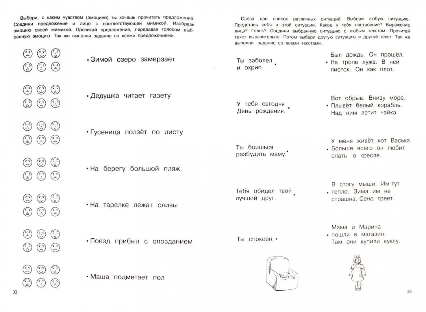 Смысловое чтение задание. Скорочтение для детей 5-6 лет упражнения. буракова смысловое чтение 5-8 лет. задания по скорочтению для дошкольников 6-7 лет. развиваем технику чтения для детей 5-7 лет.