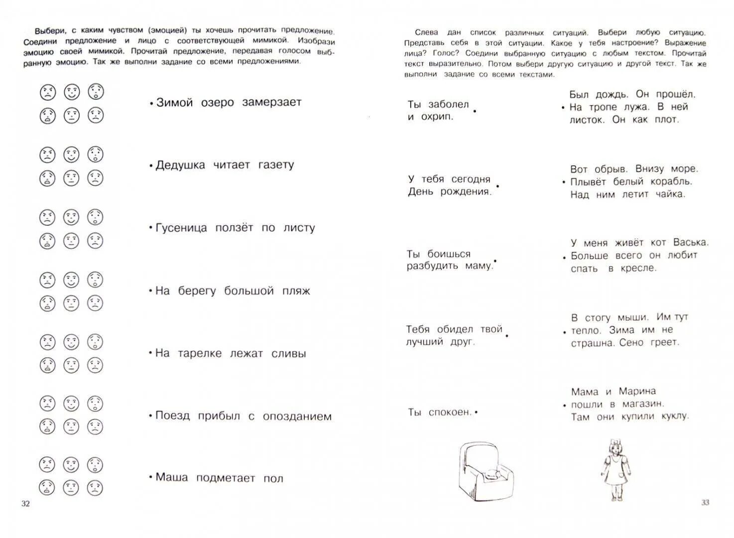 Бураков смысловое чтение для детей 5-8 лет. Скорочтение для детей 5-6 лет упражнения. Задания по смысловому чтению для дошкольников. Развиваем технику чтения для детей 5-7 лет. Чтение задачи старшая группа