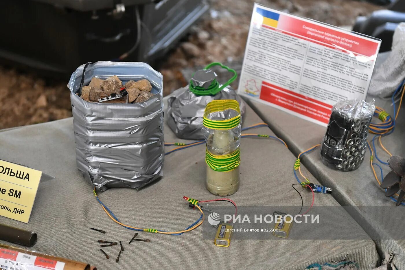 Применение самодельных взрывных устройств. Взрывное устройство.