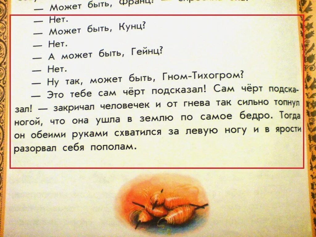 Может так а может нет