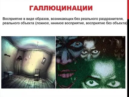 Кажется что видишь человека