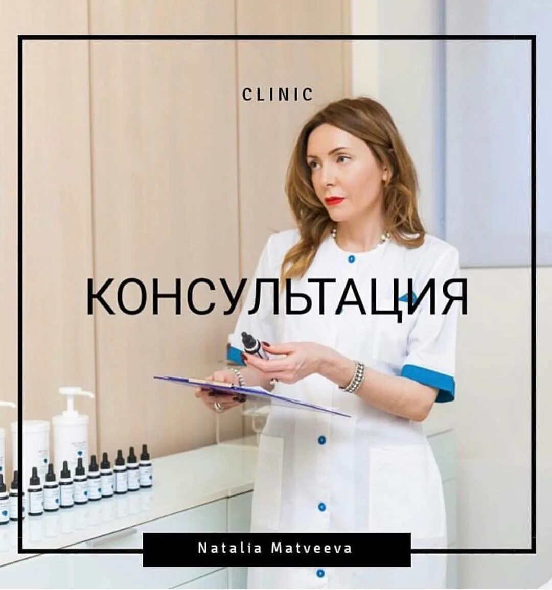 косметолог москва инстаграм