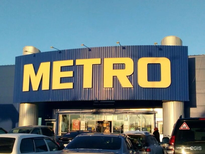 Открылся магазин метро. Метро кэш энд Кэрри, торговый центр. Metro Cash and carry Пермь. Метро кэш энд Керри Калуга. Метро кэш энд Керри Киров.