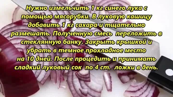 Лечение печени луком. Синий лук с сахаром для печени. Синий лук с сахаром для лечения печени. Синий лук с сахаром для лечения. Синий лук для восстановления печени.