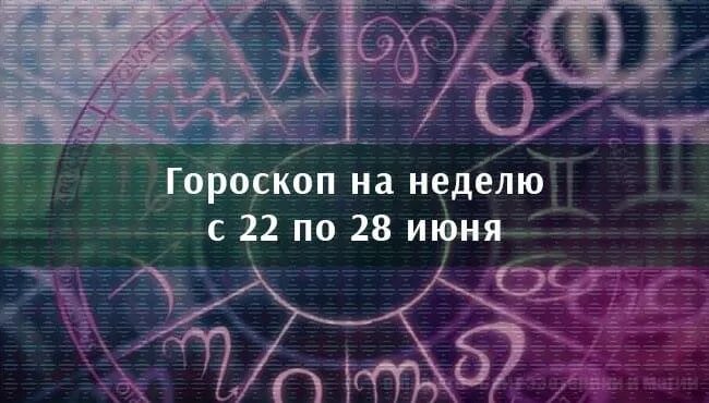 Астрологический прогноз на 28. 2 лунный день рог изобилия. Астрологический прогноз на 28. Северный узел во 2 доме в тельце. Зодиак 28.