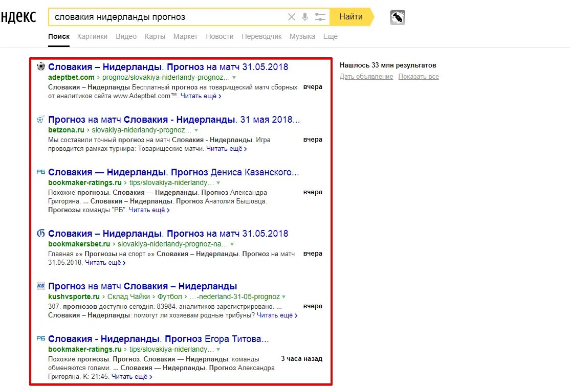 Проверка робота яндекса. Проверка робота яндекса