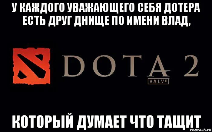 Не вижу друзей в доте