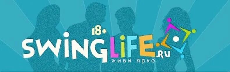 Свинглайф хабаровск. Свинг Life. Swinglife фото. Swinglife приложение. Swinglife тан4иккк.