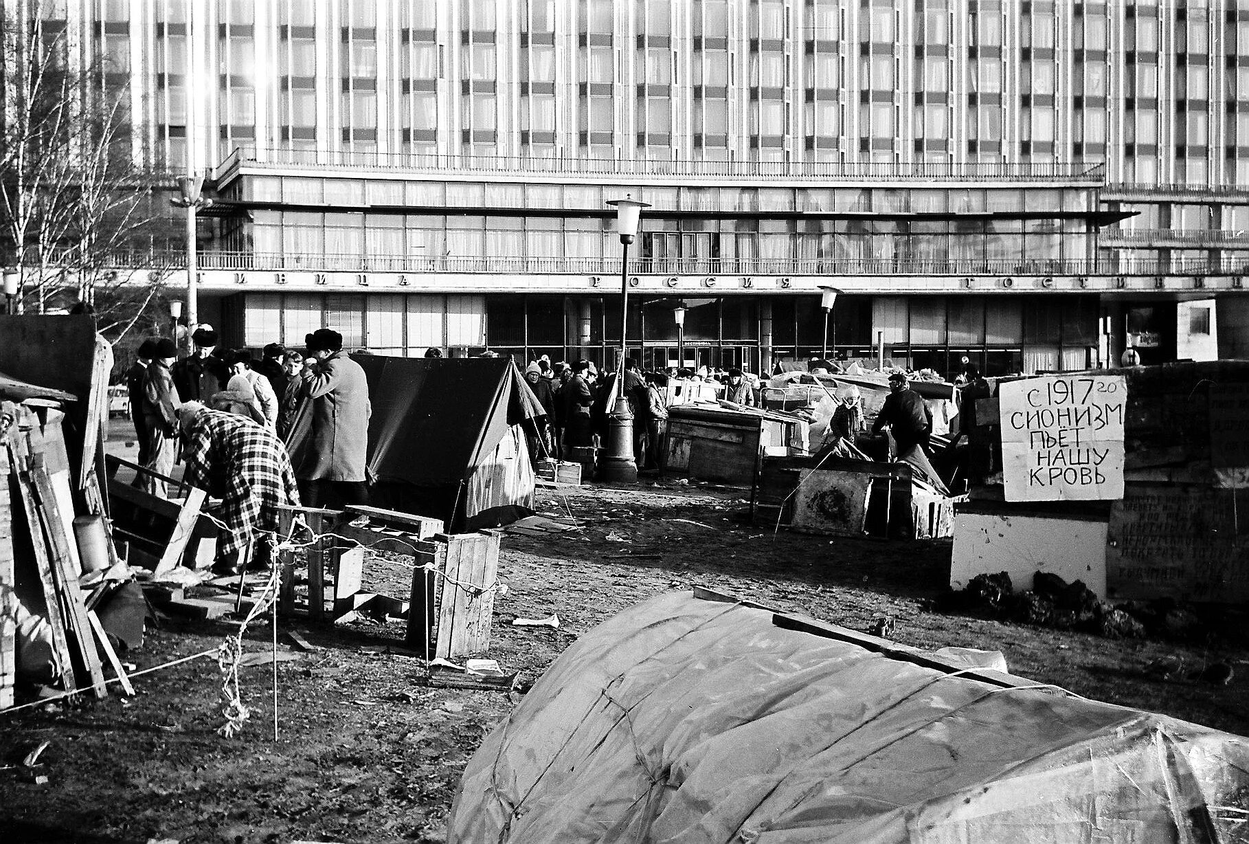 Палаточный городок в Москве, 1990 год.. СССР Москва 1990. Палаточный городок в Москве 1990 у Кремля. Палаточный лагерь в Москве в 90е.