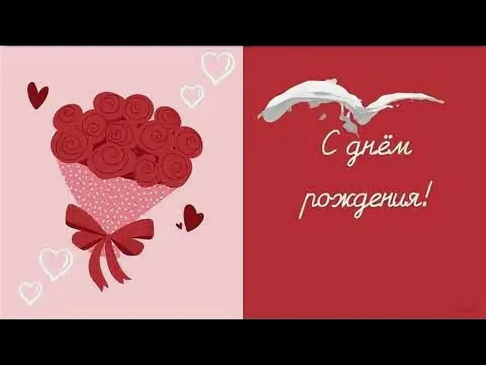 Шаблоны видео поздравления с днем. С годовщиной отношений. поздравление с годовщиной отношений любимому. год отношений поздравления. открытки с годовщиной отношений.