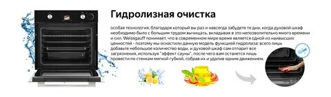 Очистки духовых шкафов какая лучше