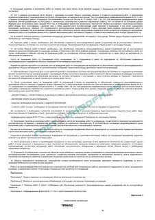 Требования к консервации объекта