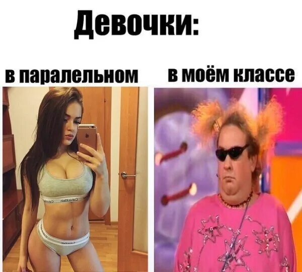 Парни из параллельного класса