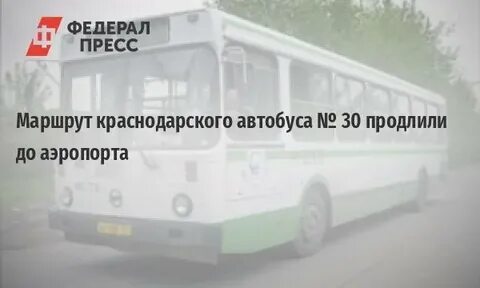 Номер автовокзала краснодар