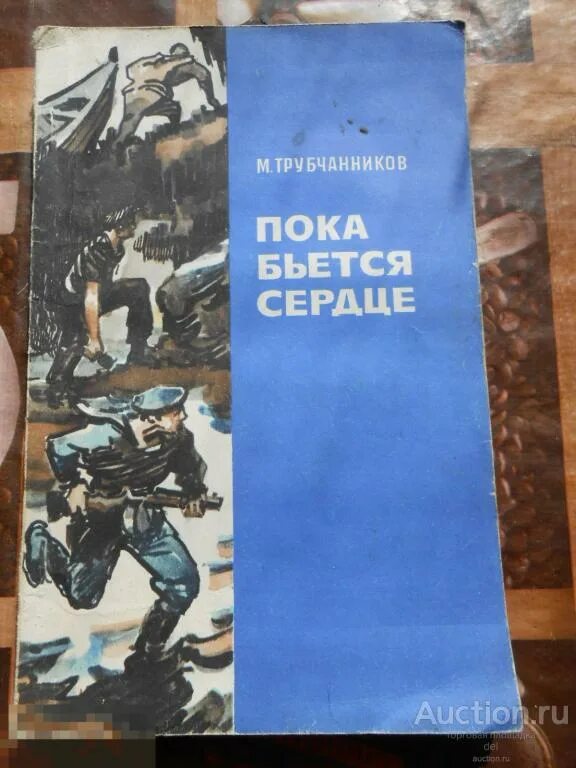 Пока я жив и сердце бьется я х ложил на тех кто за спиной смеется. Пока я жив и сердце бьется я х ложил на тех кто за спиной смеется. Пока бьется сердце весь. Мелодрама пока бьется сердце 2018. Пока я жив и сердце бьется я х ложил на тех кто за спиной смеется.