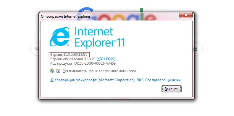 Как проверить explorer. Internet explorer версии браузера. как узнать версию интернет эксплорер. как узнать версию браузера на компьютере.