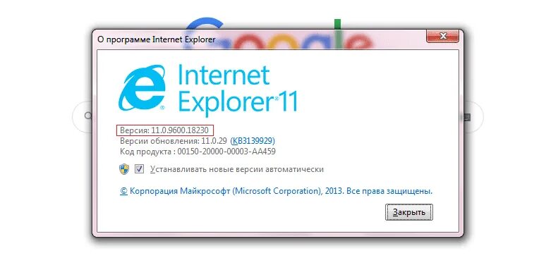 Интернет эксплорер 10 версия. Версии интернет эксплорер. Версия интернет эксплорера. Версия интернет эксплорера как узнать.