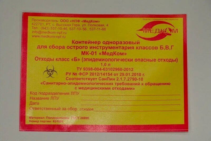 Мусорные контейнеры: виды баков, размеры и объём