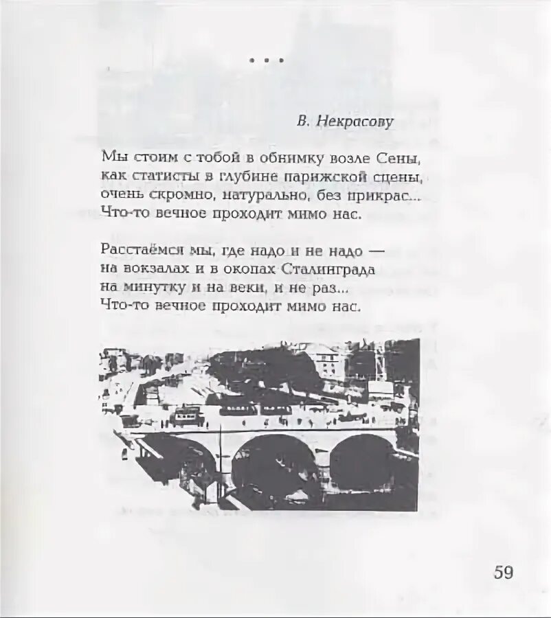 Стихотворение Окуджавы. Стихотворение Окуджавы о войне. Окуджава стихи про войну