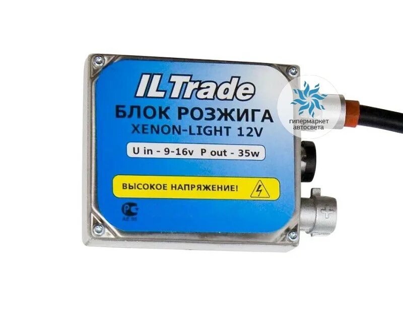 Как проверить розжига ксенона. Блок розжига il trade 9-16v 35w. Блок розжига ксенона Xenon Light 9 16v. Блок розжига для ксенона il trade. Блок розжига Xenon-Light 12v.