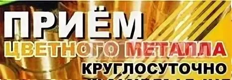 Круглосуточный прием
