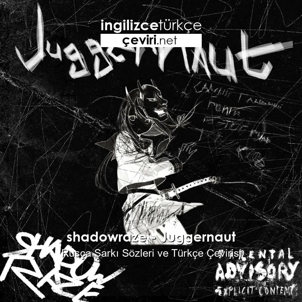 Shadowraze. Джаггернаут Shadowraze. Джаггернаут песня Shadowraze. Juggernaut Shadowraze текст.