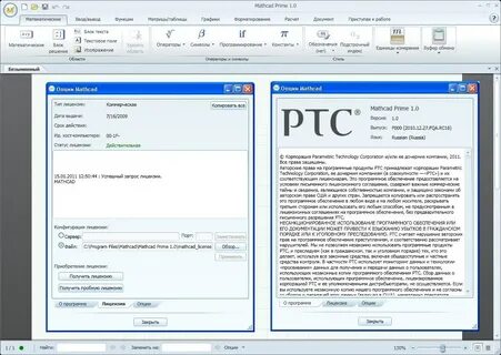 2 программное право