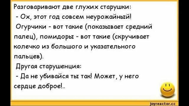 Прикол глухонемой. Разговор двух глухих анекдот. Анекдот про двух глухих. Анекдот про глухую. Анекдоты про глухих людей.