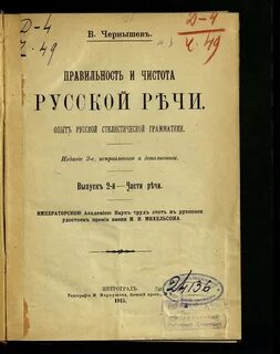 Russian speech