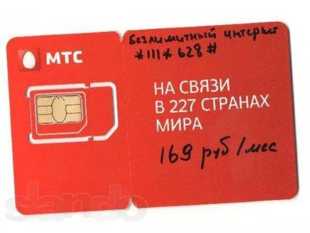 Самая дешевая сим карта для звонков. Самая дешевая симка. сим карта мегабайт. самые дешевые сим карты. какая самая дешевая симка.