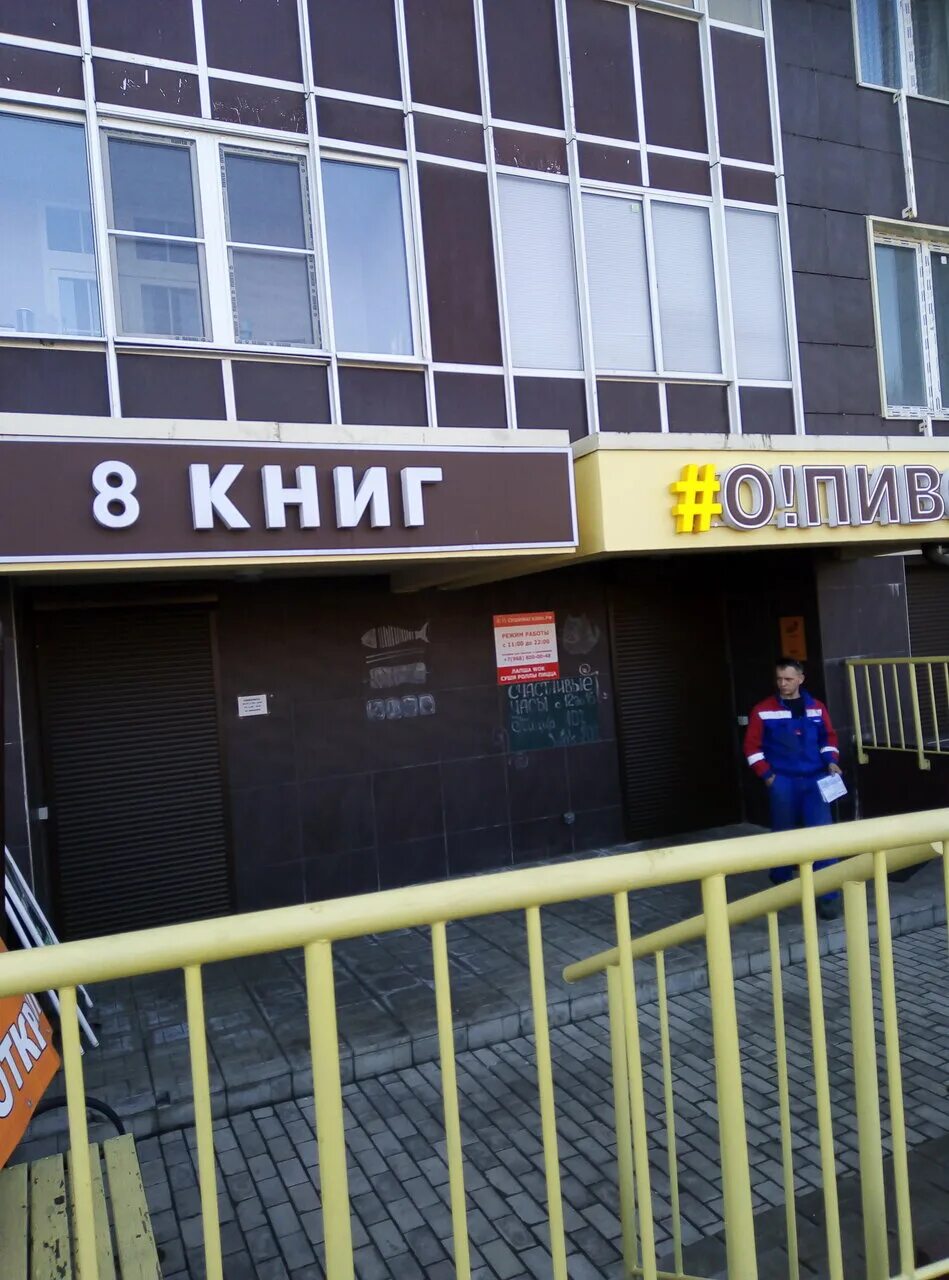 Магазин дуброва одинцово. Магазин сельхозпродукты. Тц дубрава одинцово. Суши магазин белорусская одинцово отзывы. Суши бокс уфа.