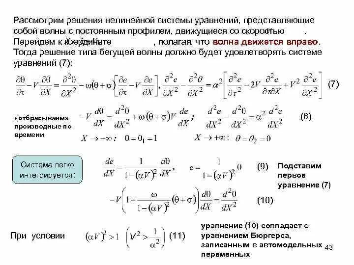 Задач теория упругости. Полная система уравнений теории упругости. Бигармоническое уравнение плоской задачи. Плоская задача теории упругости. Уравнение бегущей волны частные производные.