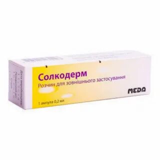 Солкодерм