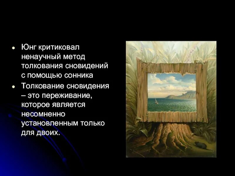 Несомненно установлено