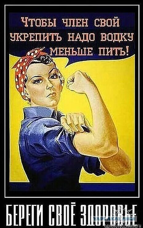 Больше не пью картинки. Плакат. Открытка много не пей. Плакат больше не пью. Не пью картинки прикольные