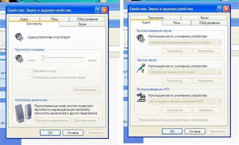 На 1 1 пропал звук. Звуки и аудиоустройства. Звуки и аудиоустройства Windows XP. Свойства звуки и аудиоустройства. Звуковое сопровождение и аудиоустройства.