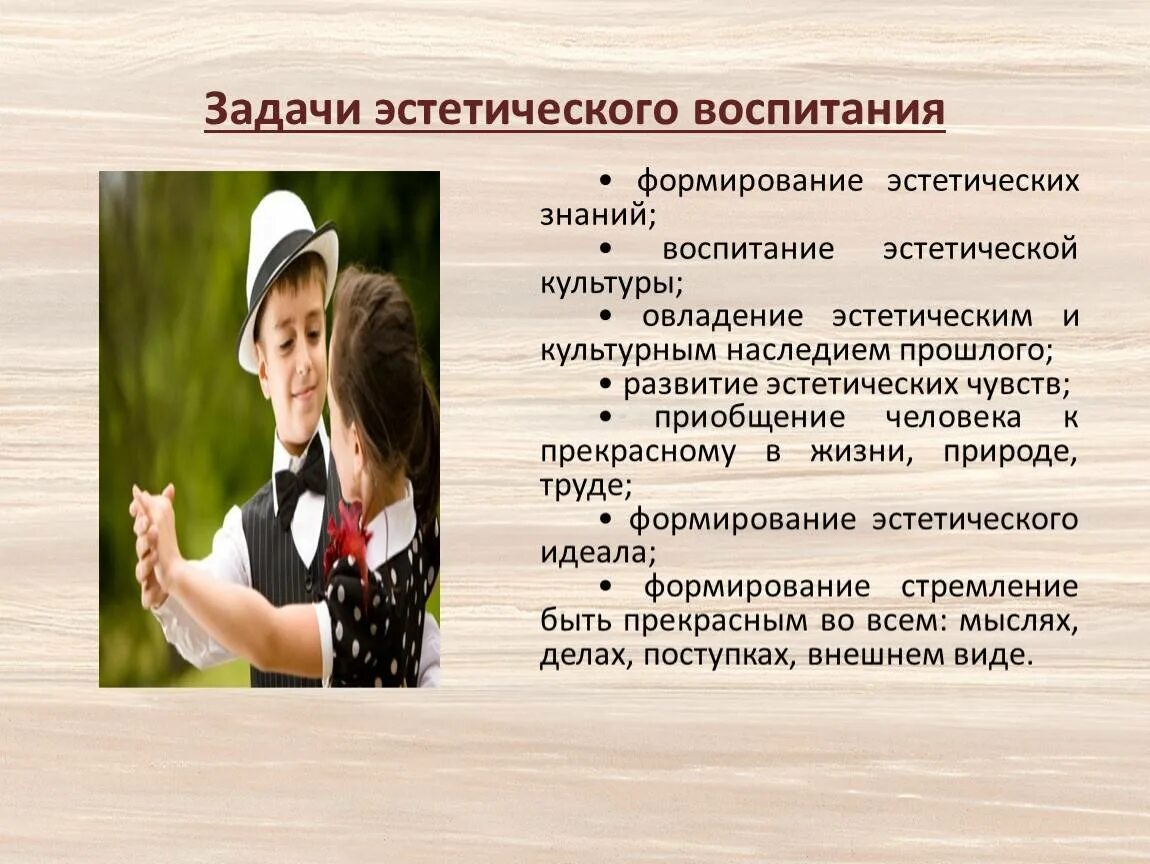 Природа эстетических ценностей