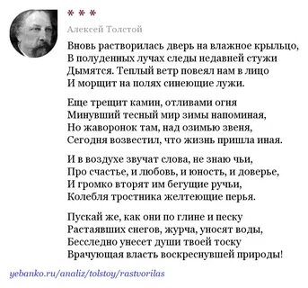 Крыльцо стих