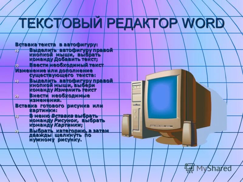 Тест по теме текстовый процессор